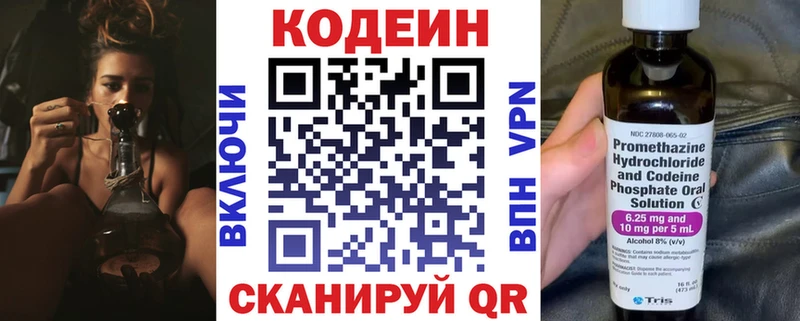 Кодеиновый сироп Lean напиток Lean (лин) Купить закладки Вязники