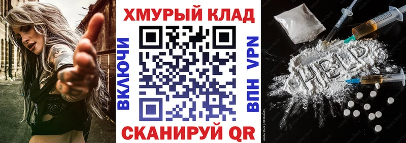 ГЕРОИН хмурый Купить где Вязники