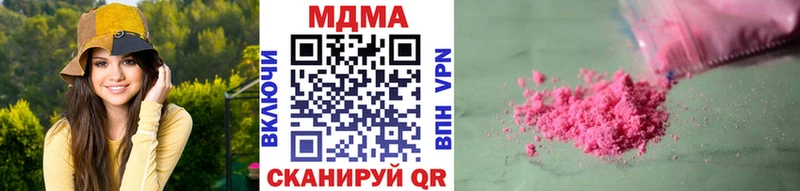 MDMA crystal  Купить  Вязники 