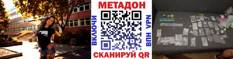 Купить где  Вязники  Метадон мёд 